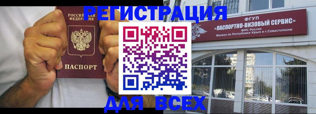 временная регистрация недорого в Берёзовском