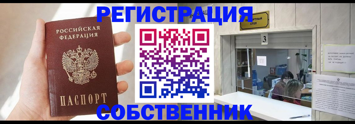 временная регистрация недорого в Берёзовском