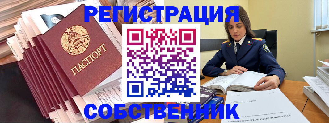 временная регистрация 2025 в Берёзовском