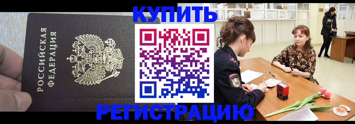 прописка поиск в Берёзовском